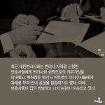 [카드뉴스] 변호·변리·행정사…·醫·齒·韓 치열한 영역다툼!