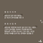 [카드뉴스] 변호·변리·행정사…·醫·齒·韓 치열한 영역다툼!