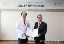 호텔롯데, 늘푸른의료재단 인수 본계약 체결