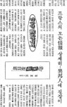 미슐랭 아닌 '미쉐린 가이드'로 불러주세요