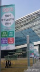 성남시, 환경교육도시 선포