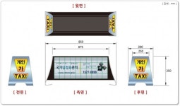 택시 표시등에서 내년부터 상업광고 본다