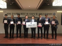 10년 맞은 ‘굿스테이’, 우수서비스업소 Best10 선정