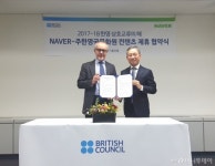 네이버, 영국문화원과 문화 교류 활성화 협약 체결