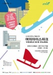 서울광장 스케이트 못 타지만…여의 아이스파크서 대신 즐긴다