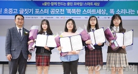 [사진]제12회 u클린 초중고 글짓기 포스터 공모전 SK텔레콤 대표이사상