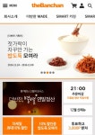 (주)동원홈푸드 샘표식품 이천공장 | "집까지 배달" 동원홈푸드, 온라인 HMR 1등 노린다