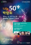 인생이모작 누리새라 합창단, 배재대서 합창 공연