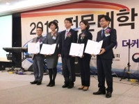 경인여대, 오주영 교수 교육부장관상