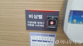 수원시, 5개 도서관 여자 화장실에 비상벨 설치