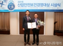 잠언의료기, 2016 산업안전보건경영대상 산업보건부문 수상