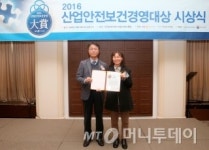 HSP리테일, 2016 산업안전보건경영대상 산업보건부문 수상
