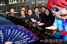 수원시, U-20 월드컵 대회 알리기 나서