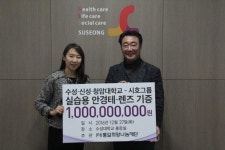 ㈜시호비전, 수성대에 3억 5천만원 상당 실습기자재 기증