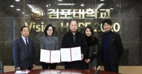 김포대 글로벌케이컬쳐센터-㈜코틴기획, MOU 체결