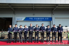 무림, 안산물류센터 오픈…인쇄용지 1위 수성할 것