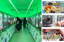 효율보다 재미?…인형뽑기·마크정식에 빠진 청년층