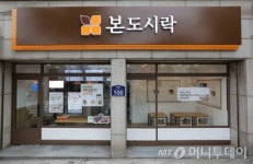 본도시락, 대구에 250호점 오픈
