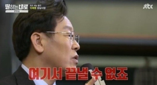 이재명 특별한 우리에 강한 희망, 검정고시 동문들에 투표 참여 호소