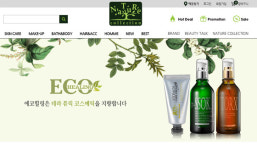 엔씨백화점 신구로점 엘지화장품 | LG생건 편집숍 '네이처컬렉션' 中企 화장품도 판다