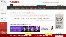 공정위, 경쟁사 원색비난·허위광고한 스카이에듀 제재