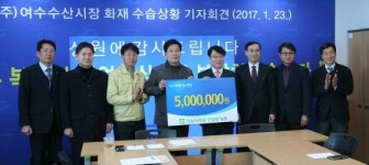 전남대, 여수 수산시장 피해복구 지원