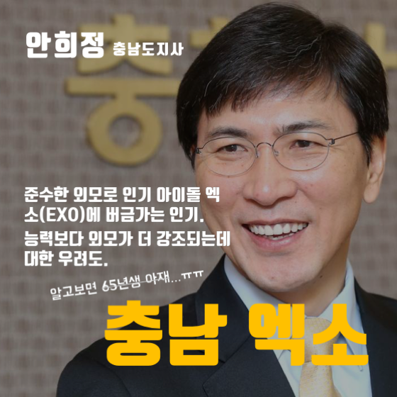 안철수 이재명, 법물장어급 행태 보이는데 대선 출마는 어떻게 지적