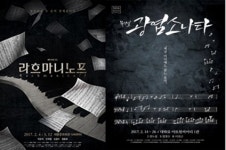 2월에도 창작극 풍성…뮤지컬·연극 골라보자