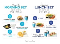 탐앤탐스, 수제요거트 탐탐 티요 헬시 프로모션