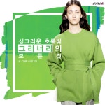 [카드뉴스] 싱그러운 그리너리 컬러 아이템 A to Z