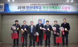 안산대, 우수가족회사 시상