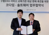 코다임·솔트웨어, 클라우드 기반 SW 교육시장 공략