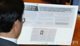 용광인쇄정판사 | [사진]'탄핵심판 법조인 의견' 인쇄물 읽는 새누리당 의원
