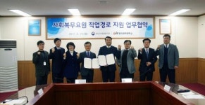 동의과학대, 부산지방병무청과 업무협약 체결