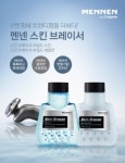 라미화장품, 멘넨 스킨브레이서 GS25 편의점 입점