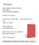 [시인의 집] 말하지 않고 말하는 법을 익히는 시인