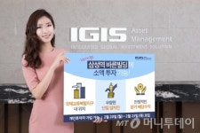 이지스운용, 바른빌딩 부동산공모펀드 23일까지 판매