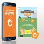 캠펑, AR 활용한 대학마케팅 캠퍼스트레져 선보인다