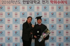 한밭대, 2016학년도 전기 학위수여식