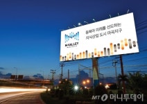 마곡지구 상징브랜드, 엠·밸리(M&#8729Valley) 확정
