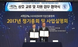 계명대, 대경로봇기업진흥협의회와 취·창업 MOU