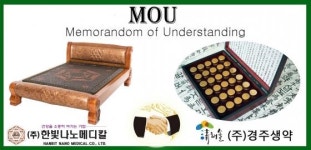㈜한빛나노메디칼, 경주생약과 MOU 체결