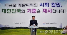 성남시, 1공단 공원조성 본격 착수…개발이익 환수 모범사례