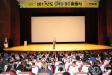충남대, 기숙형 인재양성 프로그램 RC 출범