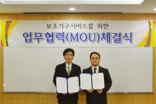 전주대 전북보조기기센터, ㈜이지무브와 협약체결