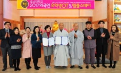 호남대 외국인 유학생, 템플스테이로 힐링