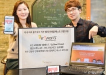 모바일 테스트도 클라우드 위에서…SK㈜ C&C, mTworks 오픈 