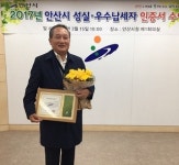 유신씨앤씨, 안산시 지방세 성실납세자로 인증