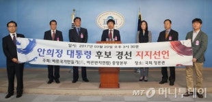 잘란카바른차만들기 | [사진]반기문 지지자, 안희정 후보 지지선언