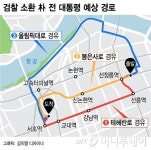 朴 전 대통령, 검찰 가는 길…경찰, 초비상